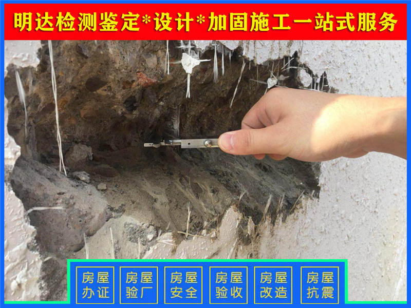 開封廠房檢測(cè)鑒定案例