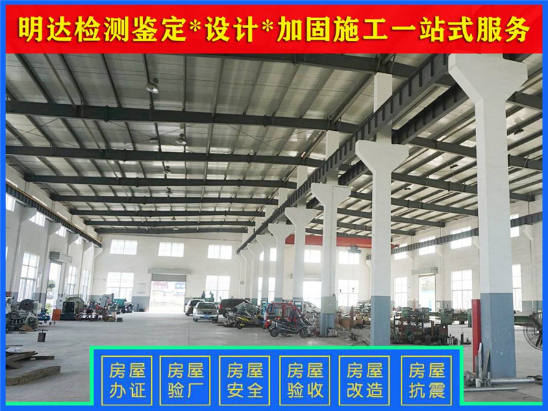 南陽鋼結(jié)構(gòu)廠房性能鑒定標準
