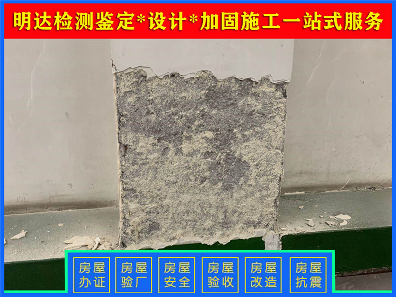 三門峽廠房安全檢測(cè)中心