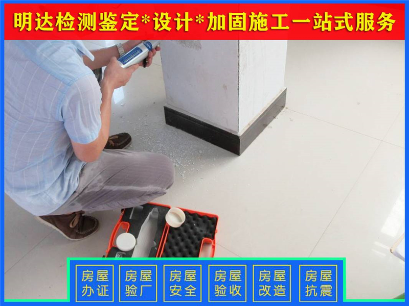 平頂山樓板荷載檢測(cè)