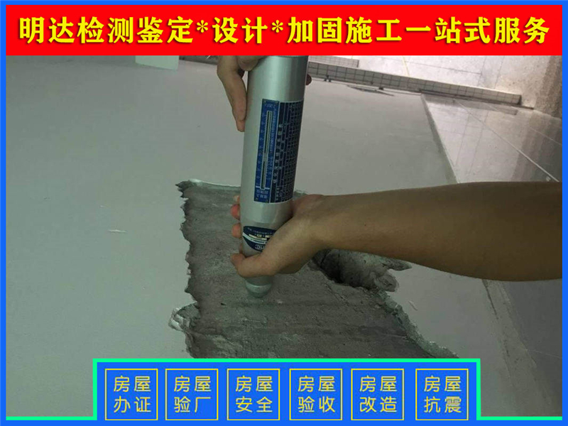 安陽(yáng)廠房安全鑒定公司