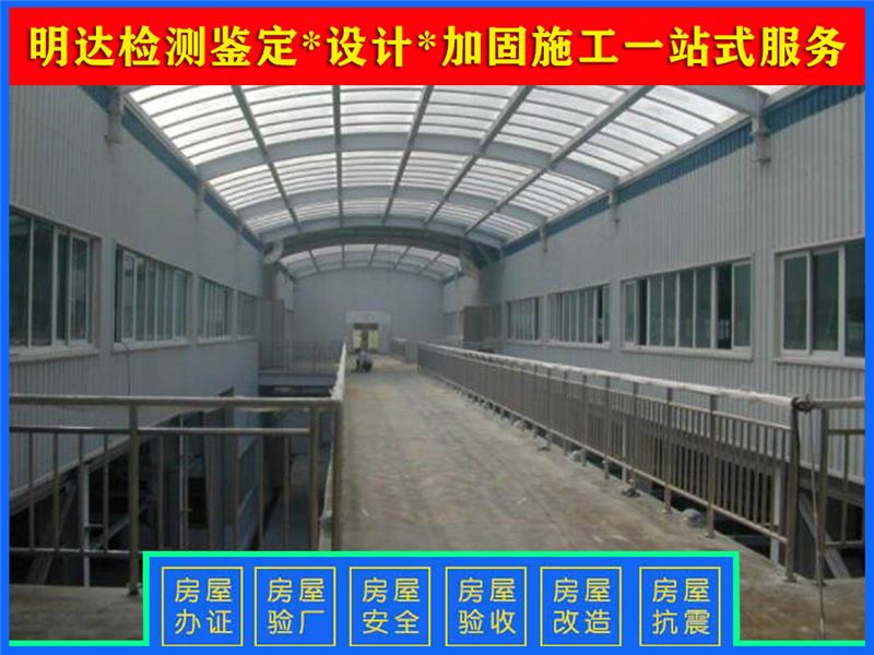 鋼結構廠房檢測