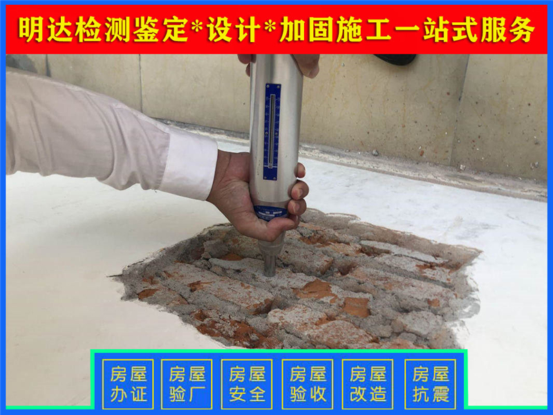 許昌廠(chǎng)房驗(yàn)廠(chǎng)檢測(cè)