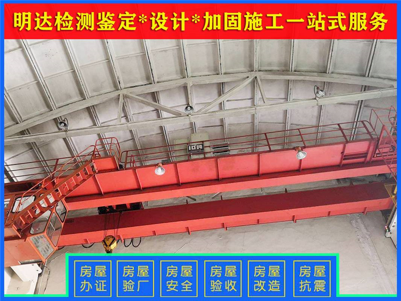 許昌廠房承重檢測常用的檢測方式