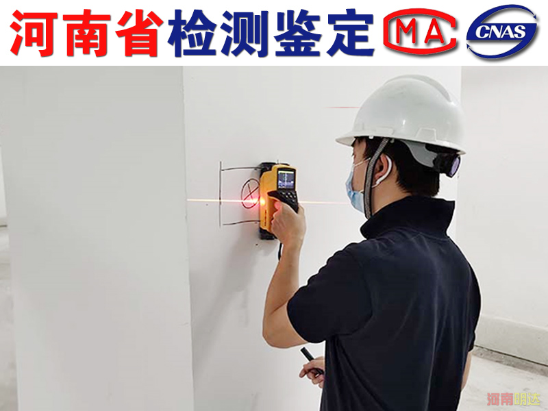 安陽(yáng)廠房可靠性檢測(cè)鑒定所