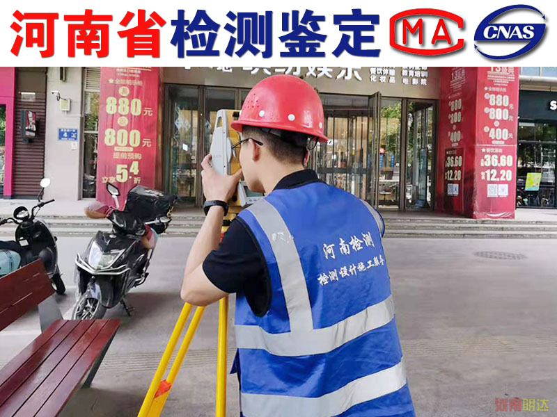 什么情況下需進(jìn)行商丘廠房承重檢測|商丘廠房檢測 什么情況下需進(jìn)行商丘廠房承重檢測|商丘廠房檢測