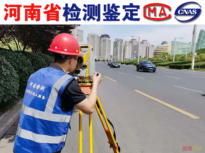 三門峽廠房加固檢測(cè)單位|三門峽廠房檢測(cè)