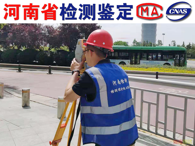 洛陽廠房安全性檢測(cè)方法|洛陽廠房檢測(cè)