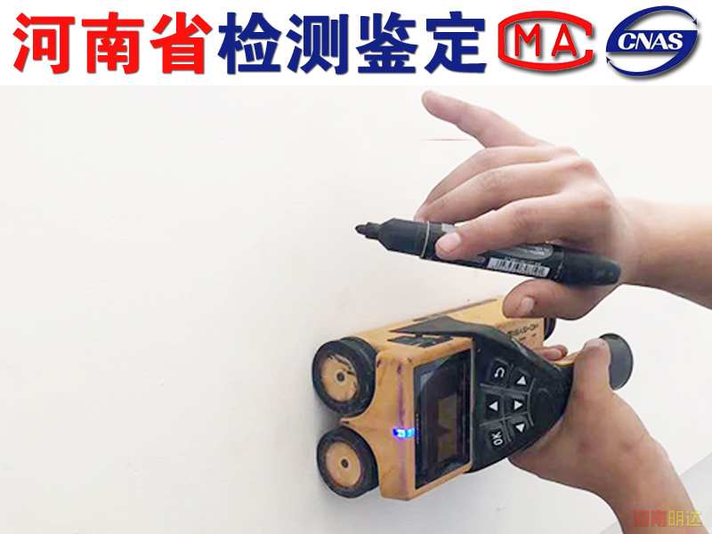 二七區(qū)房屋質(zhì)量檢測概括