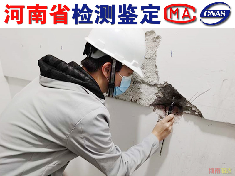 新鄉(xiāng)房屋承重檢測(cè)內(nèi)容有哪些？