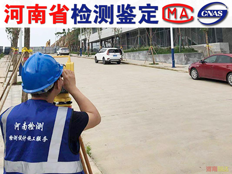 駐馬店廠房承重檢測方法
