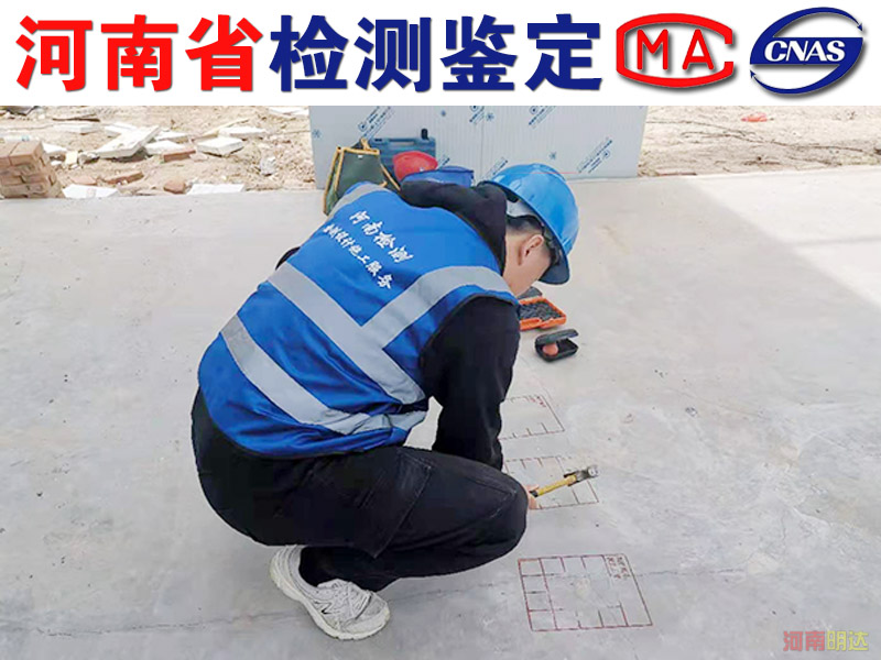 洛陽廠房加固檢測如何進(jìn)行？