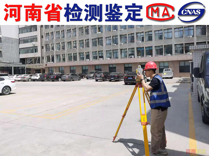 房屋安全鑒定報(bào)告書包括哪些內(nèi)容?
