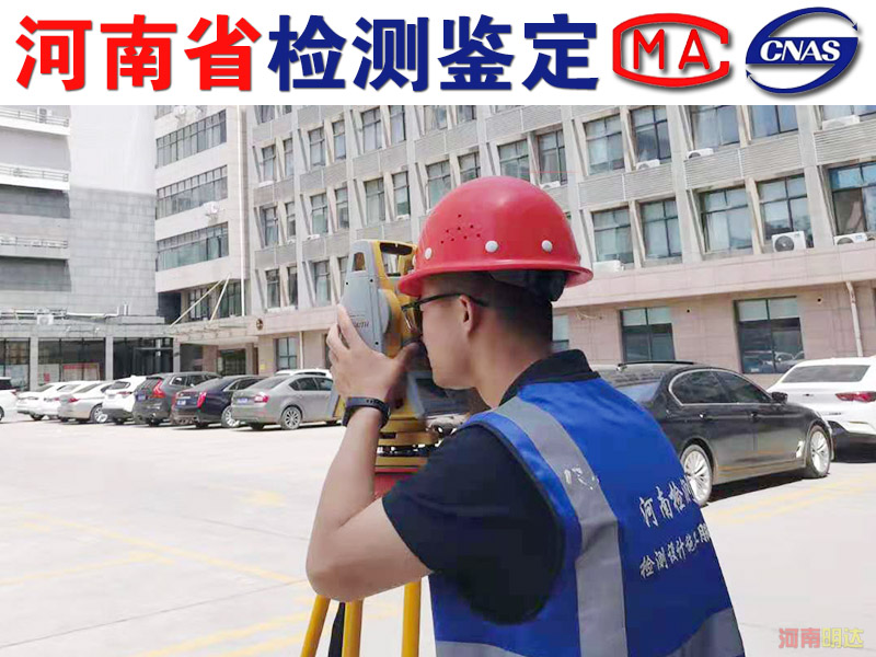 房屋安全鑒定報(bào)告書包括哪些內(nèi)容?