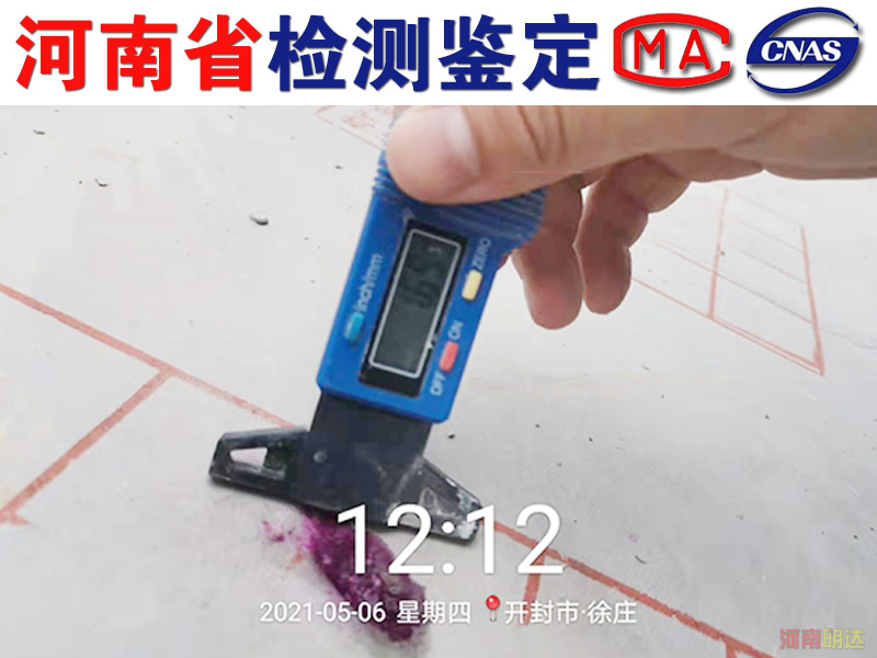 洛陽(yáng)房屋安全鑒定詢價(jià)中心 洛陽(yáng)房屋安全鑒定詢價(jià)中心