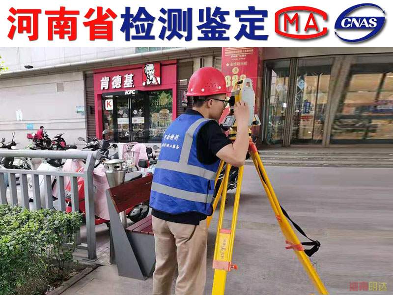 開封廠房樓板承重檢測(cè)機(jī)構(gòu) 開封廠房樓板承重檢測(cè)機(jī)構(gòu)