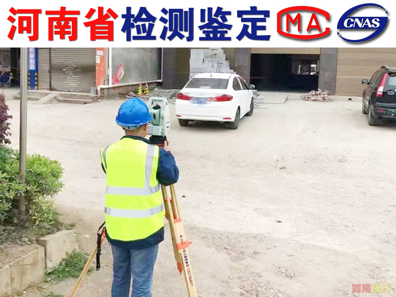 洛陽廠房檢測鑒定報告詳情