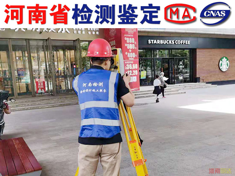 焦作建筑結(jié)構檢測目的有哪些？