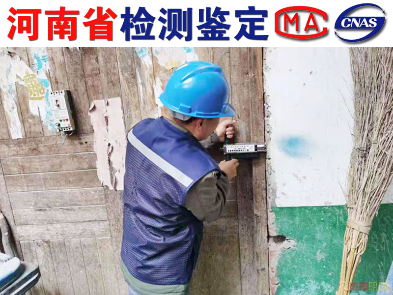 焦作建筑結(jié)構檢測目的有哪些？