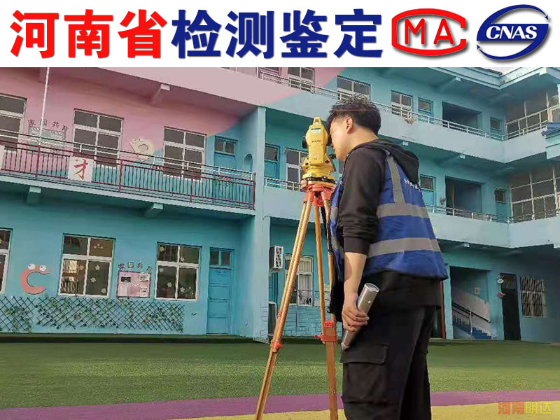 鶴壁房屋鑒定有哪些類型？